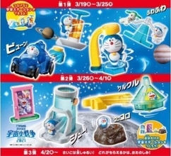 ハッピーセット「ドラえもん」登場、仕掛けおもちゃで映画「リトルスターウォーズ」の宇宙を体験/マクドナルド