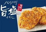 「ケンタランチA“ツイスターセット”期間限定500円、KFCのツイスターは20周年/ケンタッキーフライドチキン」の画像2
