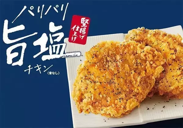 「ケンタランチA“ツイスターセット”期間限定500円、KFCのツイスターは20周年/ケンタッキーフライドチキン」の画像