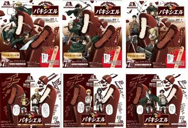 「進撃の巨人×「パキシエル」コラボ、限定クオカードプレゼント、「立体機動装置」保冷ポーチキャンペーンも/森永製菓」の画像
