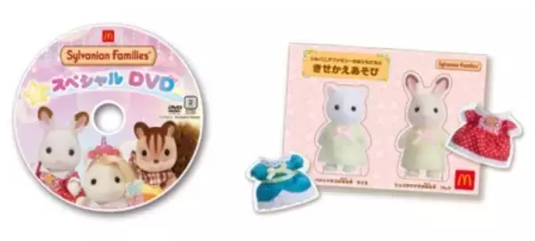 「ハッピーセット「シルバニアファミリー」登場、文房具セットとおめかしグッズ、週末限定プレゼントも/マクドナルド」の画像