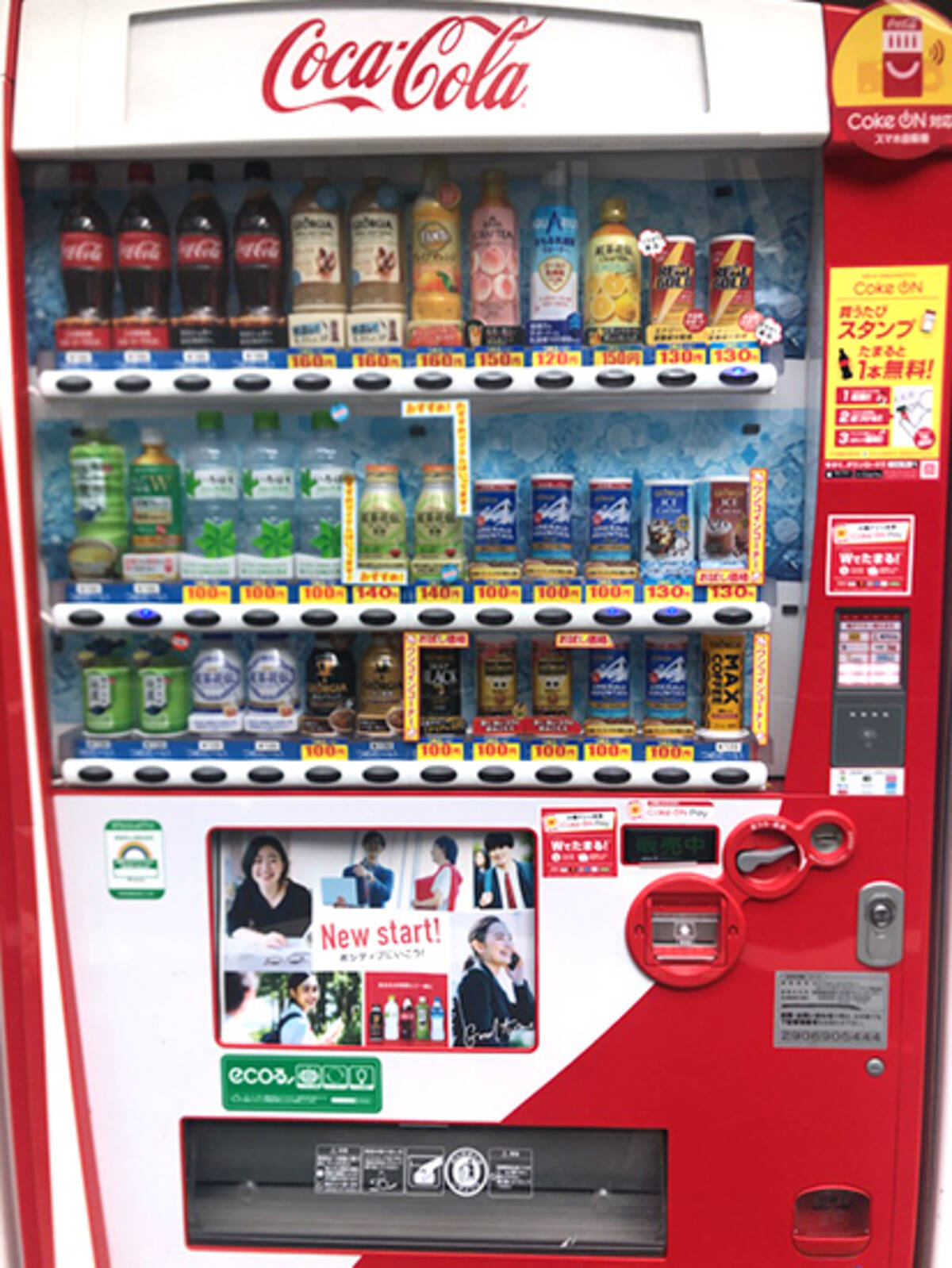 コカ・コーラ社が自販機のサブスク開始、「Coke ON Pass(コークオン 