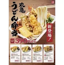 丸亀製麺のニュース 経済 140件 エキサイトニュース