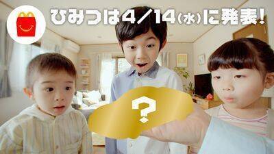 ハッピーセット「トミカ」登場、消防車・パトカー・スポーツカーなど、建物・道路パーツ付き/マクドナルド