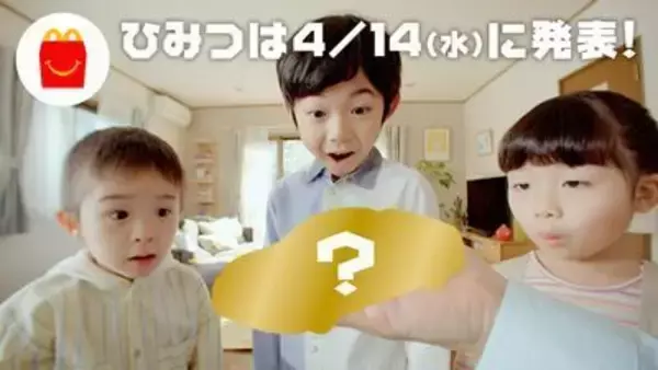 「ハッピーセット「トミカ」登場、消防車・パトカー・スポーツカーなど、建物・道路パーツ付き/マクドナルド」の画像