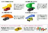 「ハッピーセット「トミカ」登場、消防車・パトカー・スポーツカーなど、建物・道路パーツ付き/マクドナルド」の画像4
