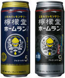 「「檸檬堂 定番レモン」「檸檬堂 カミソリレモン」に500ml“ホームランサイズ”追加/コカ・コーラシステム」の画像1