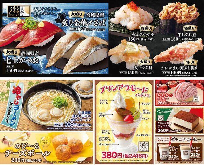 はま寿司 大切り 特盛り まつり 開催 特価100円 特盛り炙りとろサーモン 大切りびんちょうまぐろ大とろ など 21年4月22日 エキサイトニュース