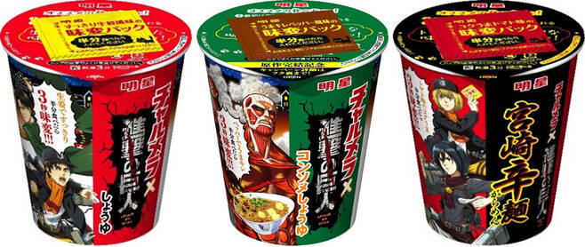 チャルメラ 進撃の巨人 プレゼントキャンペーン ラーメンどんぶりやフェイスタオル当たる 明星 チャルメラカップ 進撃の巨人 コンソメしょうゆ 発売も 21年5月5日 エキサイトニュース 2 2