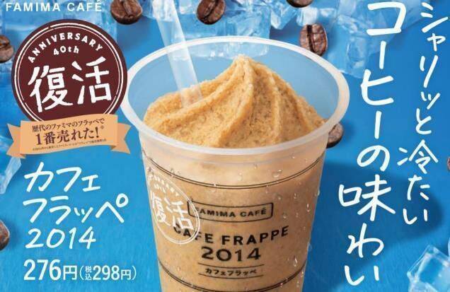 ファミマ「リッチフラッペストロベリー2017」、いちご果肉量“過去最大”のヒット商品を復活発売/ファミリーマート