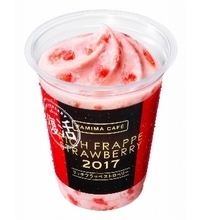 ファミマ「リッチフラッペストロベリー2017」、いちご果肉量“過去最大”のヒット商品を復活発売/ファミリーマート