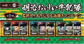 ローソン 鬼滅の刃キャンペーン開催 マルチファイルプレゼント 水の呼吸ソーダ 禰豆子の竹パン など発売 無限列車編dvd発売記念 21年5月10日 エキサイトニュース 5 5