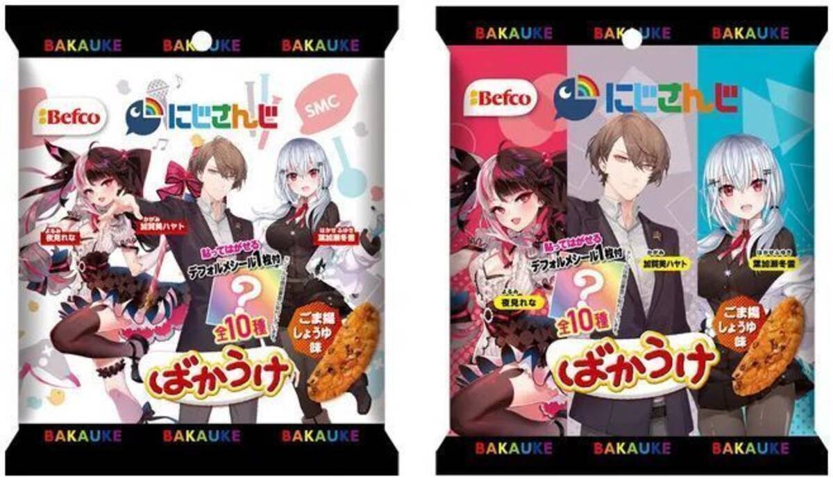 にじさんじ ばかうけごま揚 発売 Vtuber Smc組 葉加瀬冬雪 加賀美ハヤト 夜見れなコラボ 限定ぷちさんじシール付き 栗山米菓 21年5月16日 エキサイトニュース
