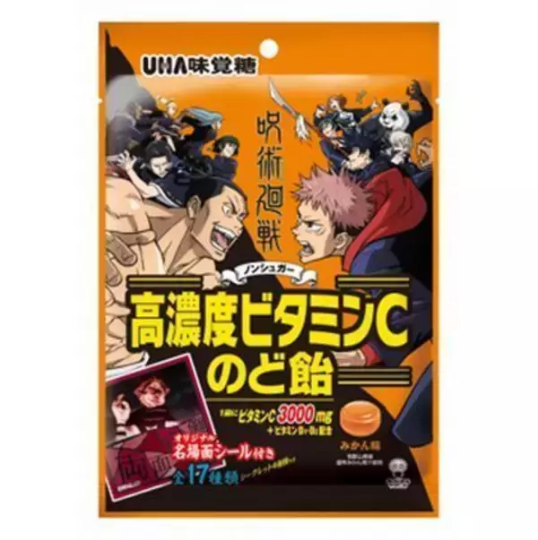 「Vtuberコラボ「e-maのど飴 レモネード」発売、湊あくあ・星街すいせい・ときのそら・月ノ美兎など12組パッケージに/20周年記念「e-ma e-ma project」」の画像