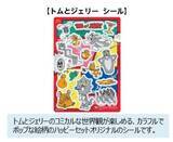 「ハッピーセット「トムとジェリー」登場、ゼンマイや振り子で動く仕掛けおもちゃ、週末限定プレゼントも/マクドナルド」の画像5