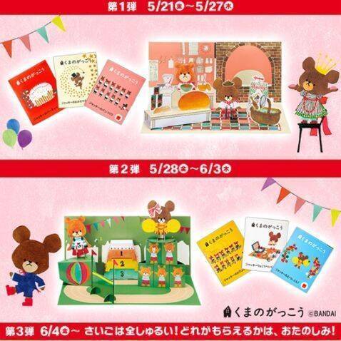 ハッピーセット「トムとジェリー」登場、ゼンマイや振り子で動く仕掛けおもちゃ、週末限定プレゼントも/マクドナルド