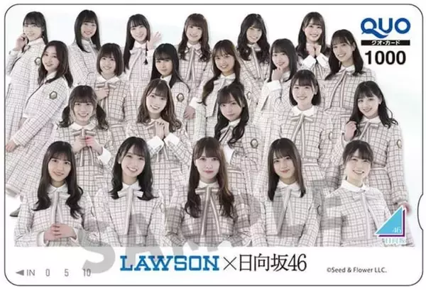 「ローソン「日向坂46」アプリスタンプラリーでグッズ等プレゼント、缶バッジやQUOカード・アクリルスタンド、コーヒー無料券も」の画像