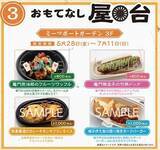「東京ドームシティ「鬼滅の刃～全集中!おもてなし大作戦!～」にコースター付きコラボフード、煉獄杏寿郎からあげ・禰豆子の竹筒ドッグなど」の画像5