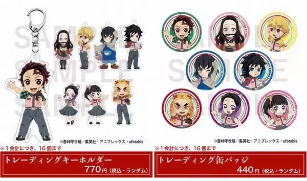 「東京ドームシティ「鬼滅の刃～全集中!おもてなし大作戦!～」にコースター付きコラボフード、煉獄杏寿郎からあげ・禰豆子の竹筒ドッグなど」の画像