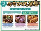 「東京ドームシティ「鬼滅の刃～全集中!おもてなし大作戦!～」にコースター付きコラボフード、煉獄杏寿郎からあげ・禰豆子の竹筒ドッグなど」の画像4