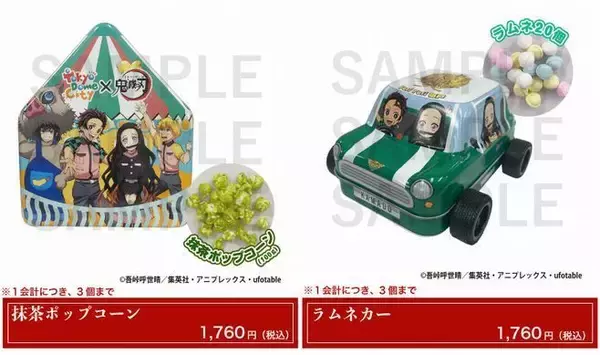 「東京ドームシティ「鬼滅の刃～全集中!おもてなし大作戦!～」にコースター付きコラボフード、煉獄杏寿郎からあげ・禰豆子の竹筒ドッグなど」の画像