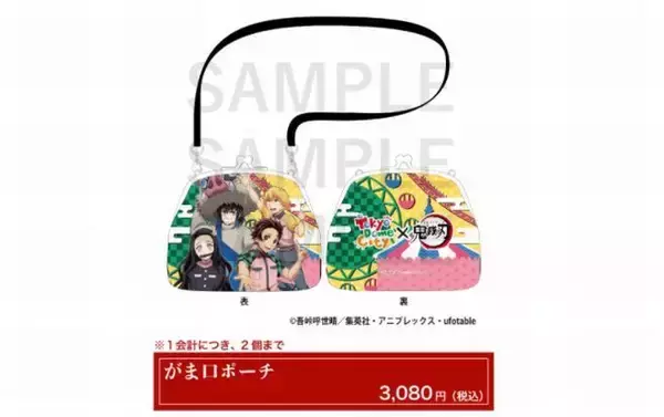 「東京ドームシティ「鬼滅の刃～全集中!おもてなし大作戦!～」にコースター付きコラボフード、煉獄杏寿郎からあげ・禰豆子の竹筒ドッグなど」の画像