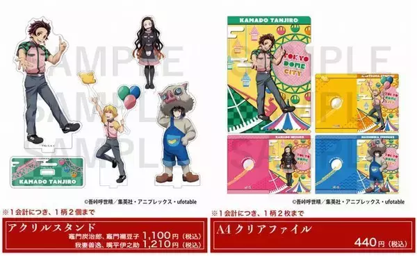 「東京ドームシティ「鬼滅の刃～全集中!おもてなし大作戦!～」にコースター付きコラボフード、煉獄杏寿郎からあげ・禰豆子の竹筒ドッグなど」の画像