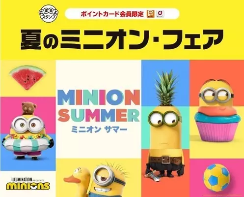 ローソン 夏のミニオン フェア22 スプーン フォーク メラミン皿や折りたたみ椅子をプレゼント 22年5月26日 エキサイトニュース 2 2