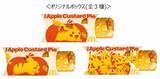 「マクドナルド「ポケモン」ピカチュウのスイーツトリオ“フルーチュウ”発売、マックシェイク黄桃・マックフルーリーチョコバナナ・ホットアップルカスタードパイ」の画像4