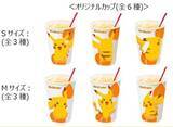 「マクドナルド「ポケモン」ピカチュウのスイーツトリオ“フルーチュウ”発売、マックシェイク黄桃・マックフルーリーチョコバナナ・ホットアップルカスタードパイ」の画像2