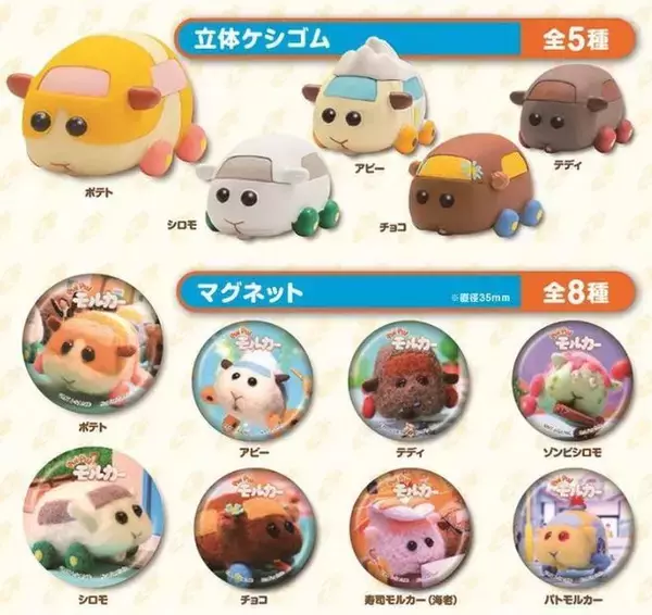 「くら寿司「PUI PUI モルカー」下敷きプレゼント、ビッくらポンにコラボグッズ“立体ケシゴム”と“マグネット”も」の画像