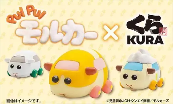 くら寿司「PUI PUI モルカー」下敷きプレゼント、ビッくらポンにコラボグッズ“立体ケシゴム”と“マグネット”も