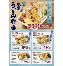 丸亀製麺のニュース 経済 130件 エキサイトニュース