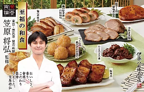 伊藤ハム、得意先サイト内や食品宅配サービスで精肉・食肉加工品を展開【拡大する食肉・食肉加工品のネット通販】