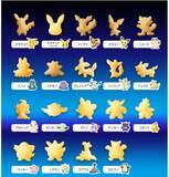 「おっとっとポケモンパッケージ発売、ポッチャマ・ディアルガ・ダークライなど菓子型70種類、エコバッグ・ぬいぐるみプレゼントも/森永製菓」の画像2