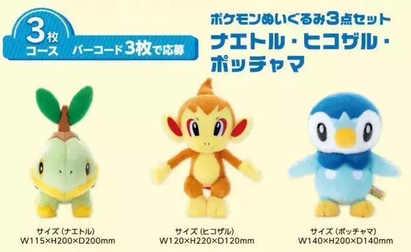 「おっとっとポケモンパッケージ発売、ポッチャマ・ディアルガ・ダークライなど菓子型70種類、エコバッグ・ぬいぐるみプレゼントも/森永製菓」の画像