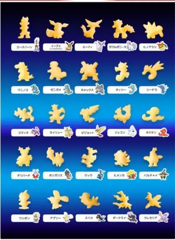 「おっとっとポケモンパッケージ発売、ポッチャマ・ディアルガ・ダークライなど菓子型70種類、エコバッグ・ぬいぐるみプレゼントも/森永製菓」の画像