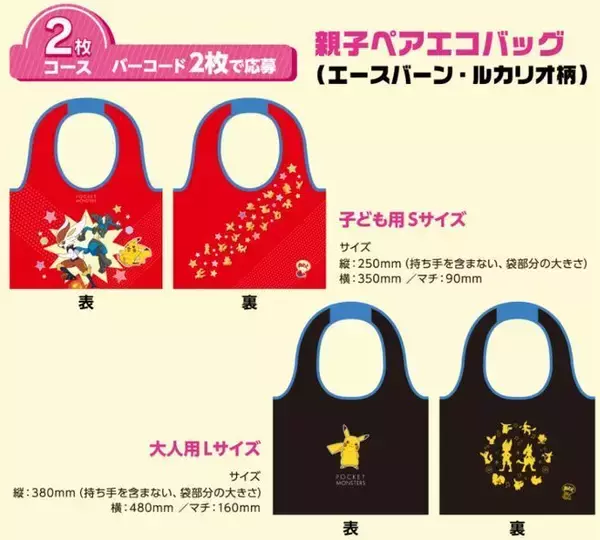 「おっとっとポケモンパッケージ発売、ポッチャマ・ディアルガ・ダークライなど菓子型70種類、エコバッグ・ぬいぐるみプレゼントも/森永製菓」の画像