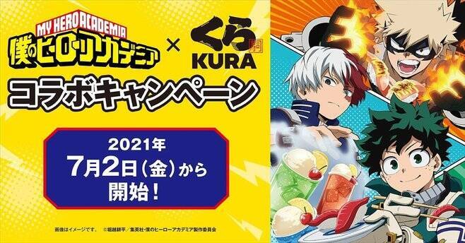 くら寿司 ヒロアカ プレゼント第1弾は下敷き 第2弾はクリアファイル ビッくらポンにコラボグッズも 劇場版 僕のヒーローアカデミア 第3弾公開記念キャンペーン 21年7月2日 エキサイトニュース