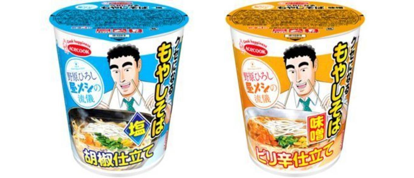 クレヨンしんちゃん 野原ひろし のカップ麺 クセになるもやしそば 塩 味噌 発売 昼メシの流儀 描き下ろしパッケージ エースコック 21年7月4日 エキサイトニュース