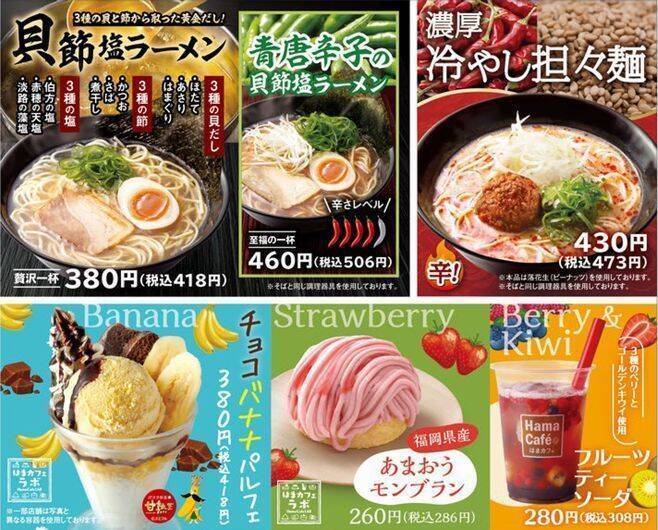 はま寿司 うに祭 うにつつみ特価100円 ほたてうにのせ いか刺しのうに和え軍艦や 貝節塩ラーメン も登場 21年7月7日 エキサイトニュース