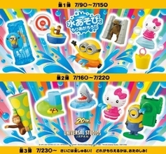 ハッピーセット「USJオールスターズ」ミニオン・ハローキティ・おさるのジョージの水鉄砲など登場/マクドナルド×ユニバーサル・スタジオ・ジャパン