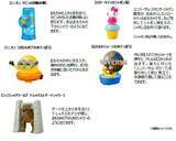 「ハッピーセット「USJオールスターズ」ミニオン・ハローキティ・おさるのジョージの水鉄砲など登場/マクドナルド×ユニバーサル・スタジオ・ジャパン」の画像2