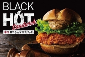 KFC「ブラックホットサンド」、レッドホットチキンと“辛さの食べ比べ”推奨/ケンタッキーフライドチキン