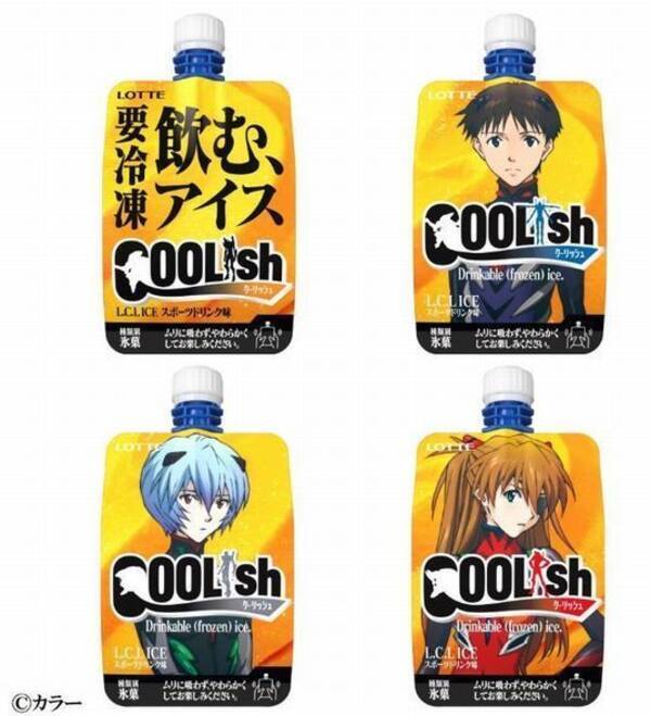 エヴァンゲリオン L C L アイス クーリッシュ L C L Ice スポーツドリンク味 発売 コラボパッケージ Acuo スリムボトル ガムも ロッテ 21年7月13日 エキサイトニュース