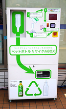 キリンとローソンがペットボトル回収を促進、独自の回収機を店頭設置、飲料業界はプラスチック循環を加速