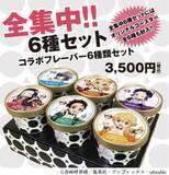 「円山ジェラート「鬼滅の刃」全集中6種セット通販開始、クリアファイルやキーホルダー・うちわなどコラボグッズ販売も」の画像1