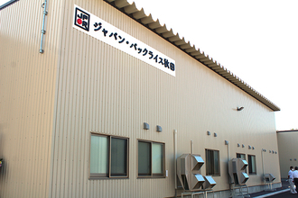 秋田県初の無菌包装米飯工場が本格稼働、輸出も視野に/ジャパン・パックライス秋田