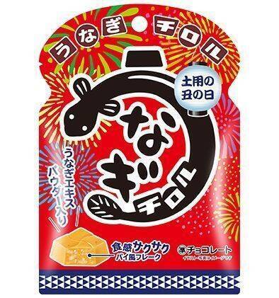 「チロルチョコ〈伊藤久右衛門ほうじ茶パフェ〉」セブンイレブンで発売、老舗茶屋の限定スイーツを再現
