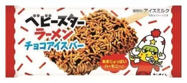 「ベビースターラーメンチョコアイスバー」ファミマで発売、ブラックモンブランの竹下製菓とおやつカンパニーがコラボ、8月2日はベビースターの日